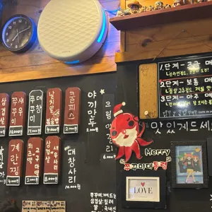 쭈꾸미대통령 리뷰 사진