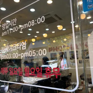 포마요 리뷰 사진