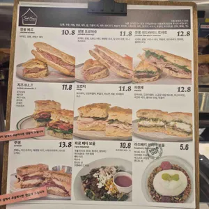 소금집샌드위치 리뷰 사진