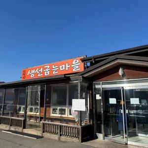 생선굽는마을 리뷰 사진