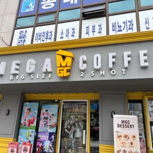 메가커피 리뷰 사진