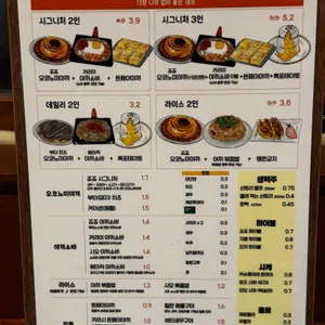 죠죠 리뷰 사진