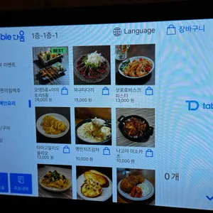 하나마토 리뷰 사진