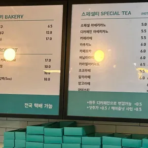 강릉당 커피콩빵 리뷰 사진