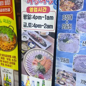 어랑어랑 리뷰 사진