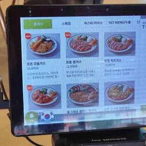 뜨돈 리뷰 사진