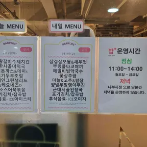 밥플러스더리브골드타워 리뷰 사진