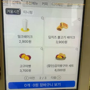 메가커피 리뷰 사진