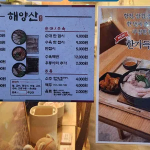 해양산국밥 리뷰 사진