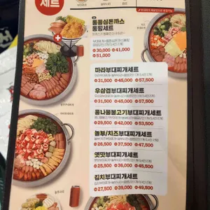 놀부부대찌개 리뷰 사진