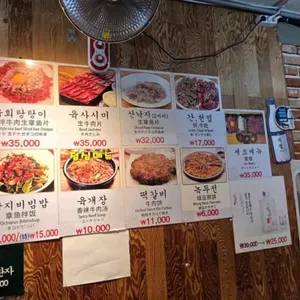 진주육회 리뷰 사진