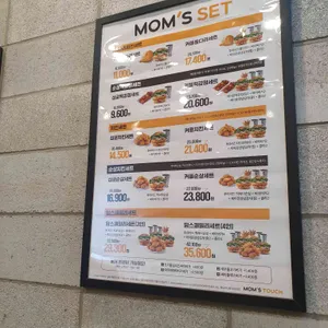 맘스터치 리뷰 사진