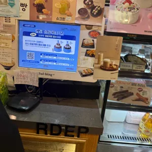 설빙 리뷰 사진