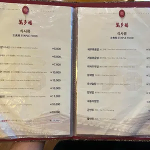 만다복 리뷰 사진