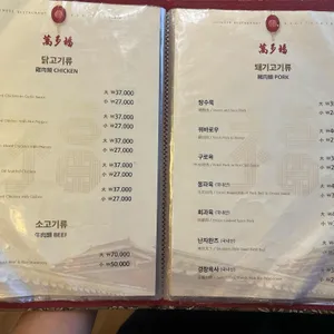 만다복 리뷰 사진