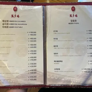 만다복 리뷰 사진