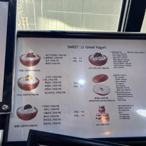 스윗유 리뷰 사진