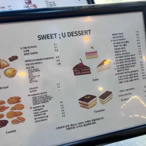 스윗유 리뷰 사진