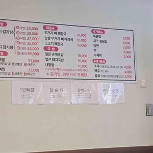 맛도리감자탕 리뷰 사진