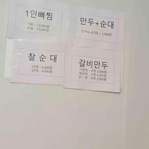 맛도리감자탕 리뷰 사진