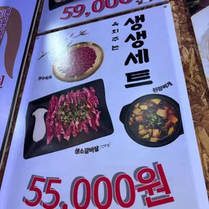 미친소정육식당 리뷰 사진