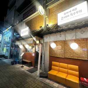 옥련 리뷰 사진