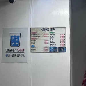 행복한식당 리뷰 사진