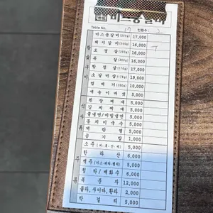 미스등갈비 리뷰 사진