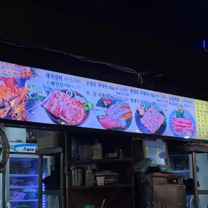 미스등갈비 리뷰 사진