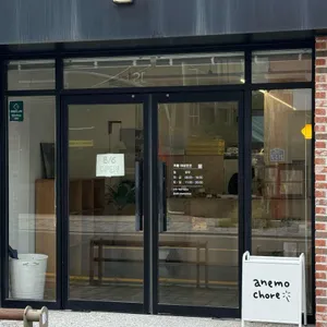 어네모코 리뷰 사진