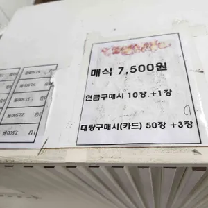 그래도 집밥 리뷰 사진
