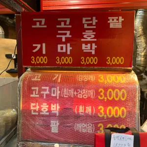 십리향 리뷰 사진