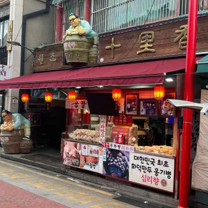 십리향 리뷰 사진