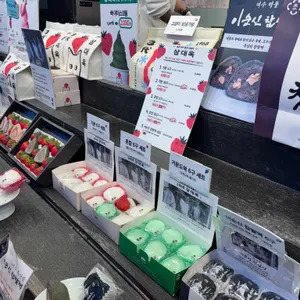 삼대옥 여수딸기찹쌀떡 리뷰 사진