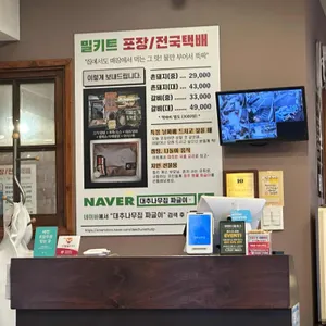 대추나무집 리뷰 사진