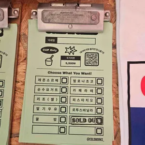 콜드웍스 리뷰 사진