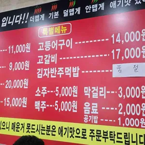 조림명가 리뷰 사진