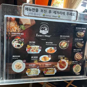 파머스빌리지 플러스 리뷰 사진