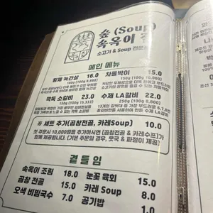 숲속 옥이집 리뷰 사진