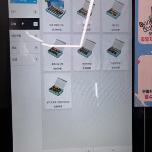 바다김밥 리뷰 사진