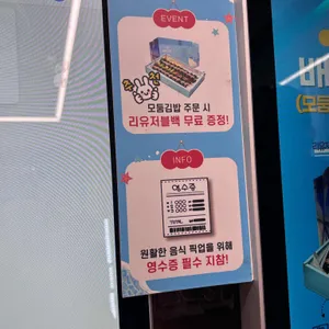 바다김밥 리뷰 사진