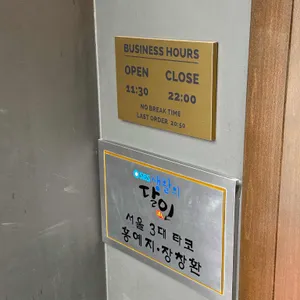 멕시칼리 리뷰 사진