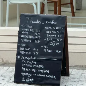 땡스 리뷰 사진