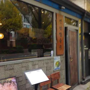 연남 칼국수 리뷰 사진