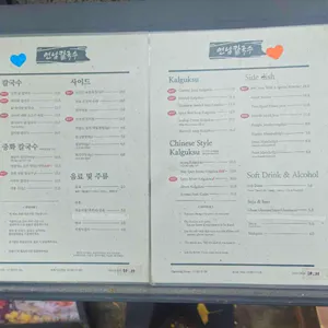 연남 칼국수 리뷰 사진