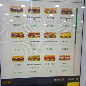 써브웨이 리뷰 사진