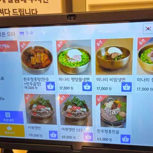 봉밀가 리뷰 사진