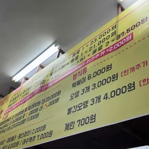 로타리 분식 리뷰 사진