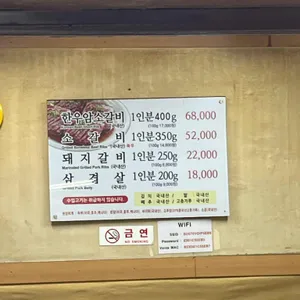 용문갈비 리뷰 사진