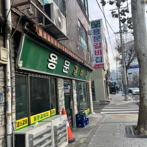 용문갈비 리뷰 사진